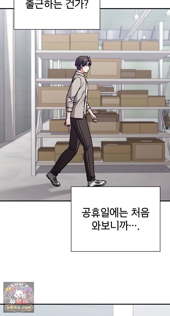 Heart Level Raw - Chapter 28 Page 54