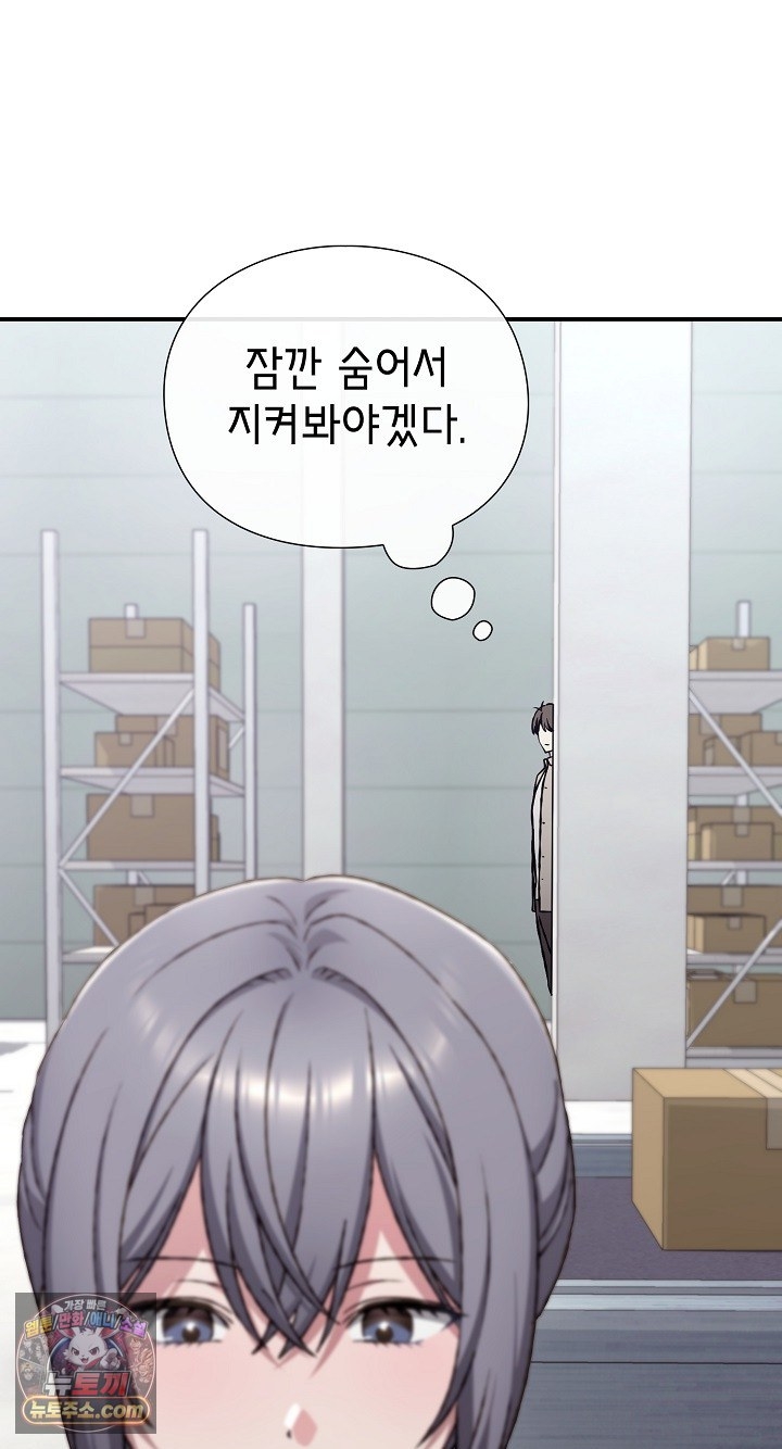 Heart Level Raw - Chapter 28 Page 56