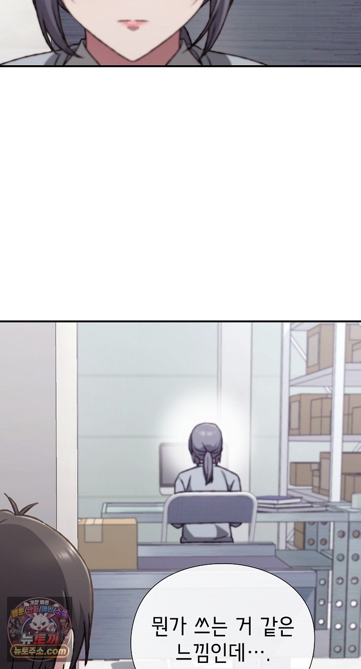 Heart Level Raw - Chapter 28 Page 57