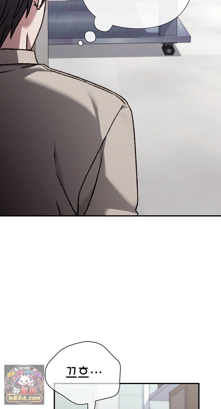 Heart Level Raw - Chapter 28 Page 58