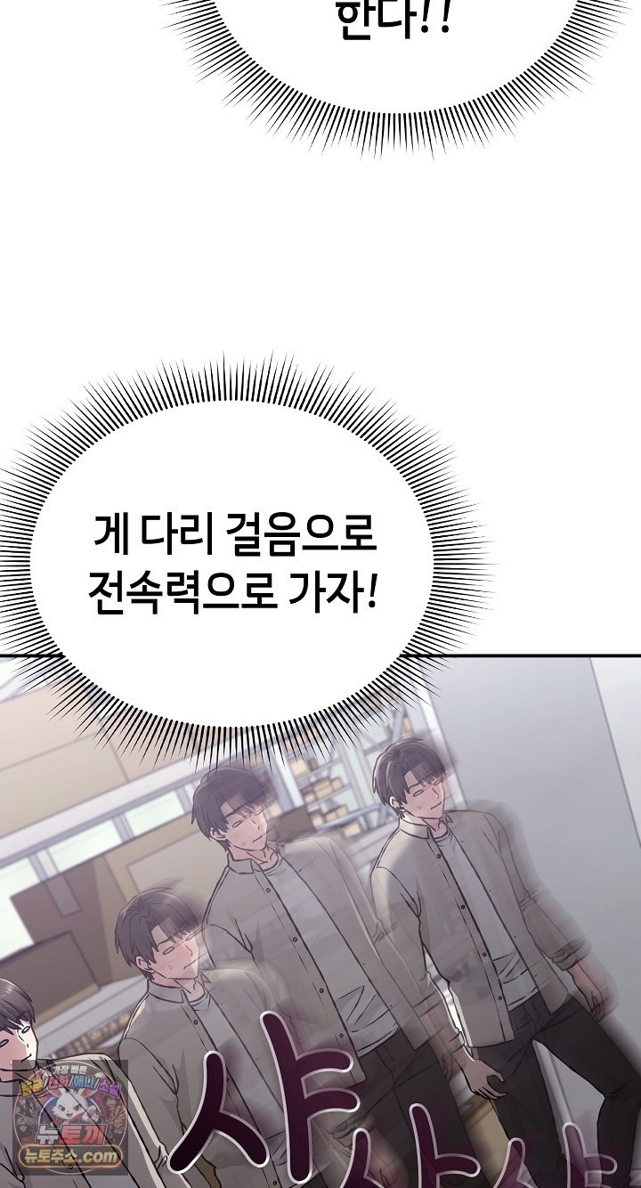 Heart Level Raw - Chapter 28 Page 80