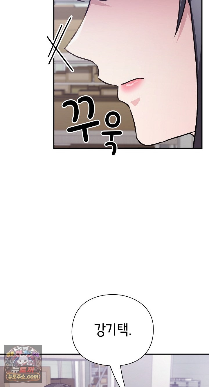 Heart Level Raw - Chapter 28 Page 94