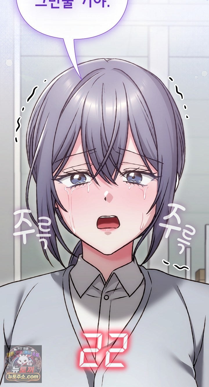 Heart Level Raw - Chapter 28 Page 96