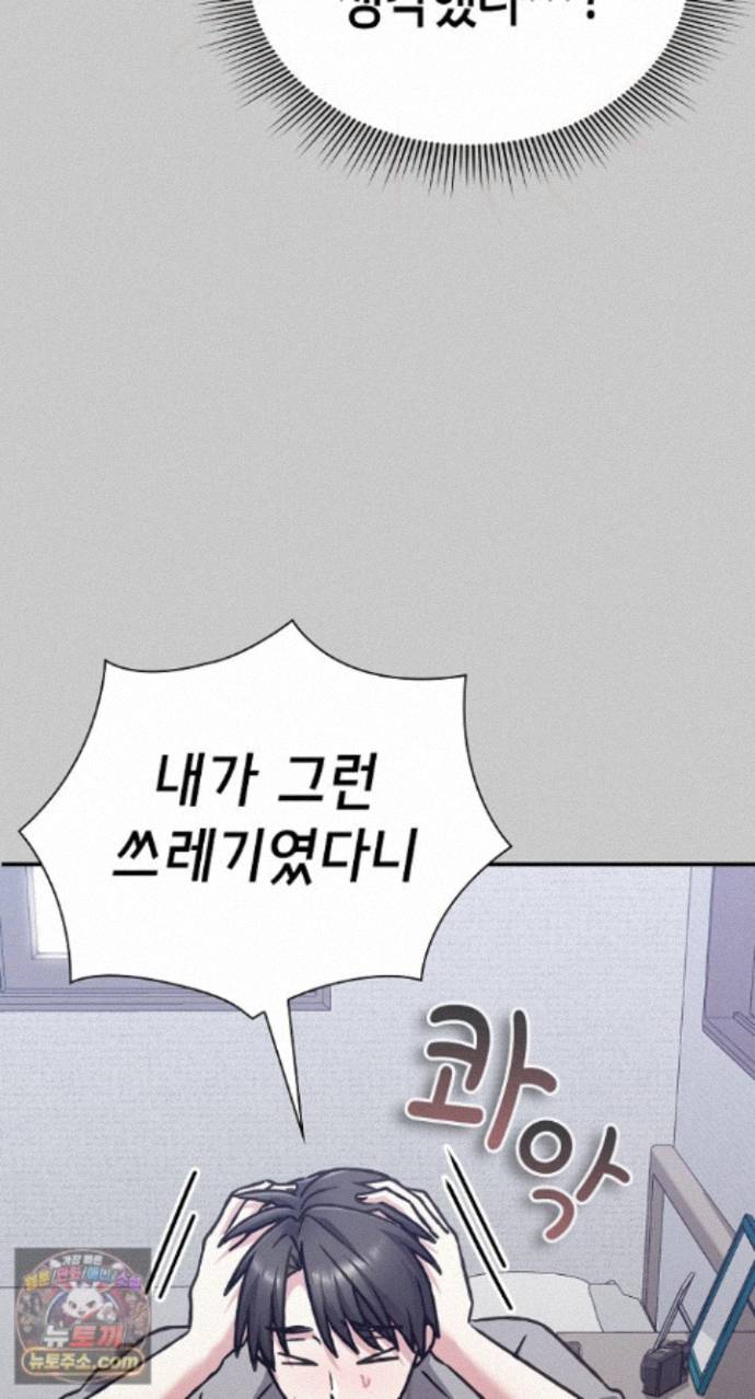 Heart Level Raw - Chapter 29 Page 26