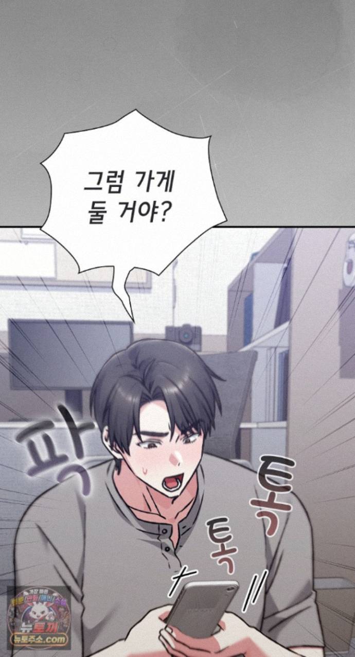 Heart Level Raw - Chapter 29 Page 31