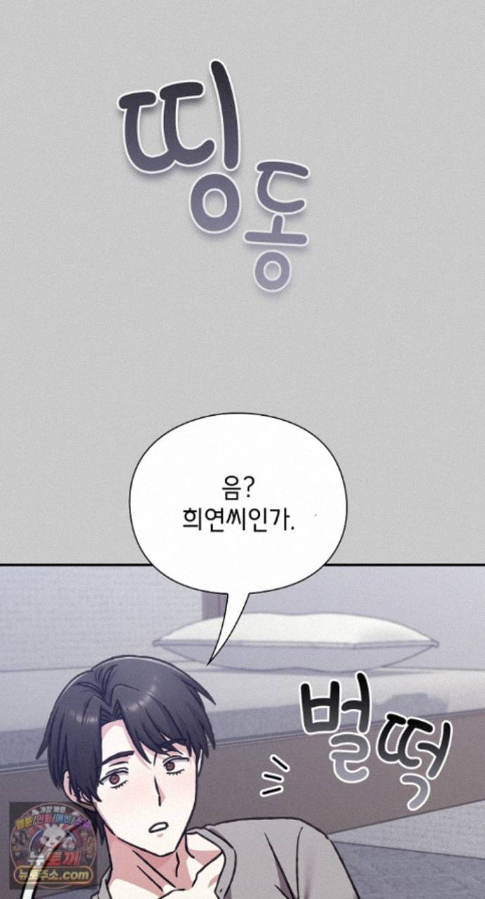 Heart Level Raw - Chapter 29 Page 47