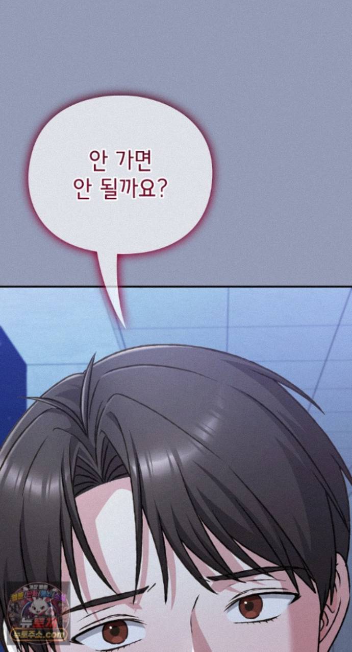 Heart Level Raw - Chapter 29 Page 70