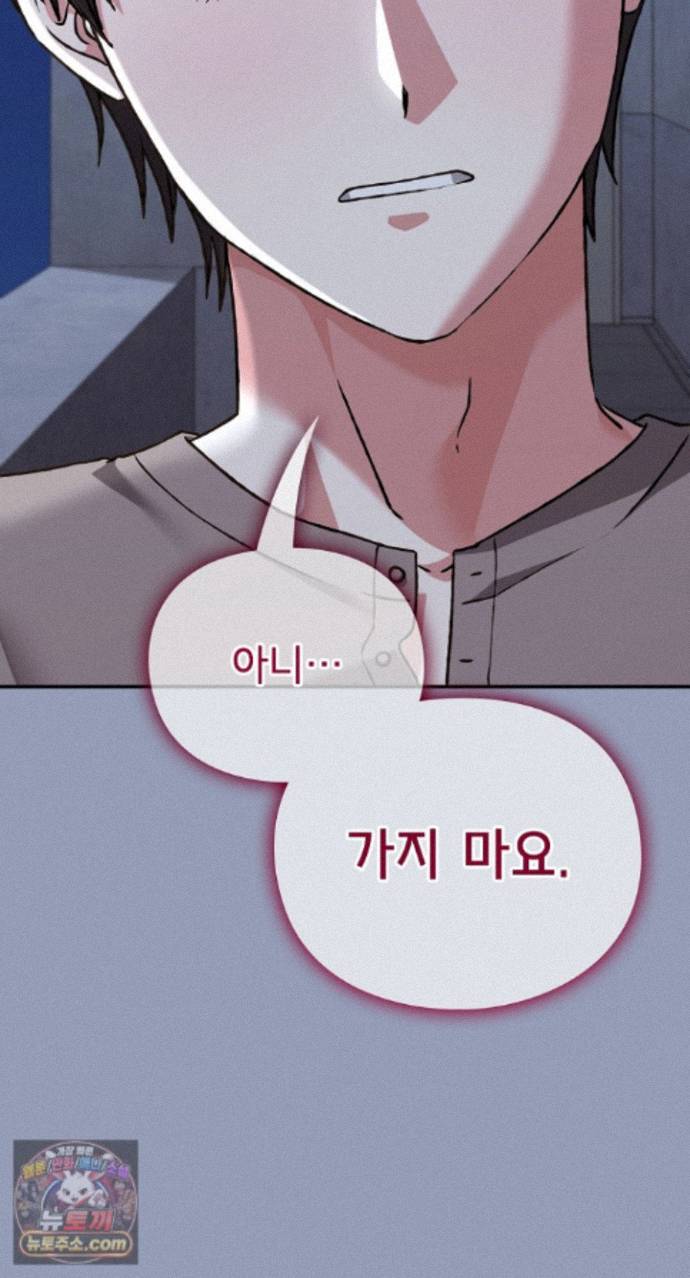 Heart Level Raw - Chapter 29 Page 71