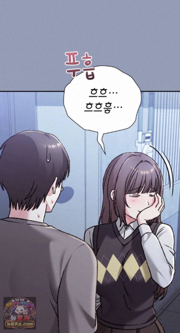Heart Level Raw - Chapter 29 Page 73