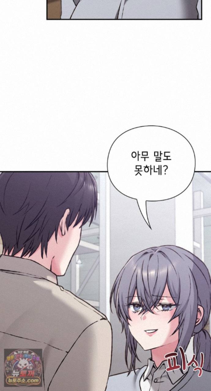 Heart Level Raw - Chapter 29 Page 9