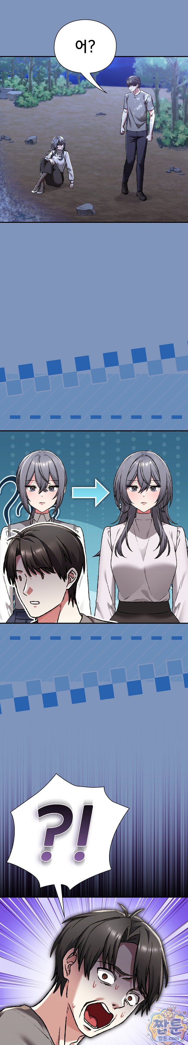 Heart Level Raw - Chapter 30 Page 12
