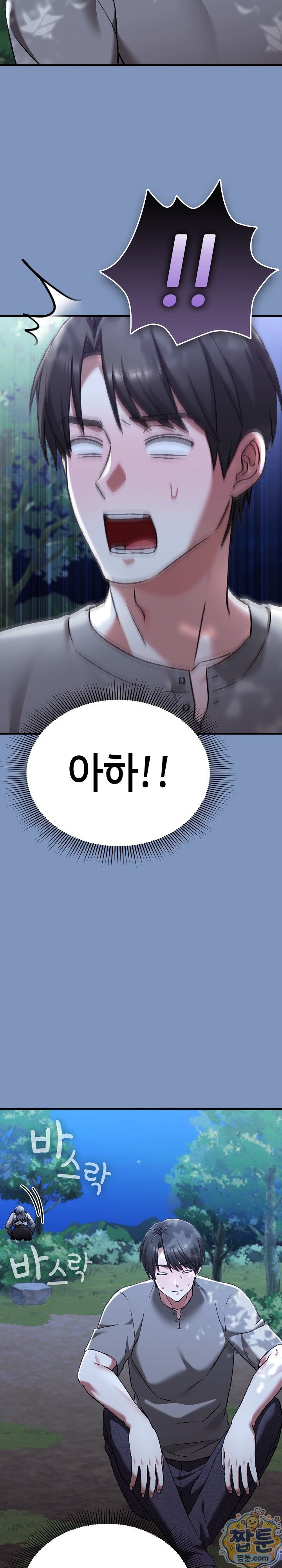 Heart Level Raw - Chapter 30 Page 26