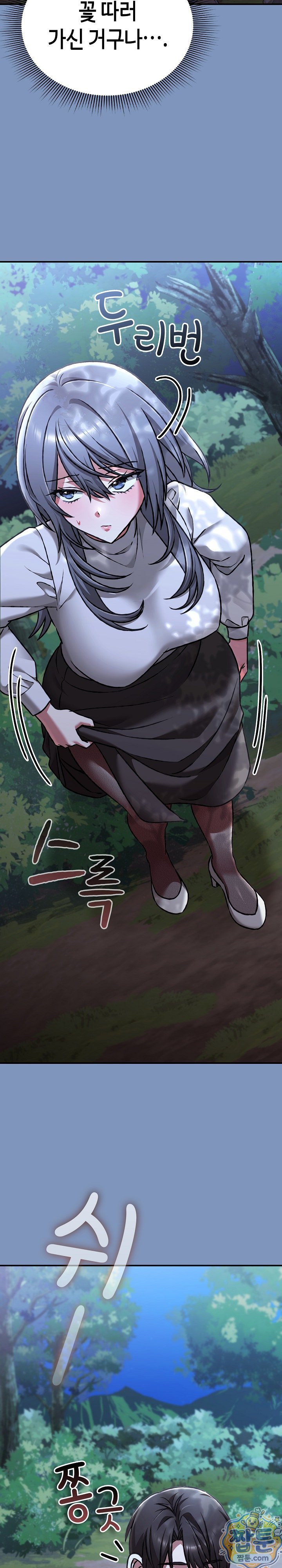 Heart Level Raw - Chapter 30 Page 27