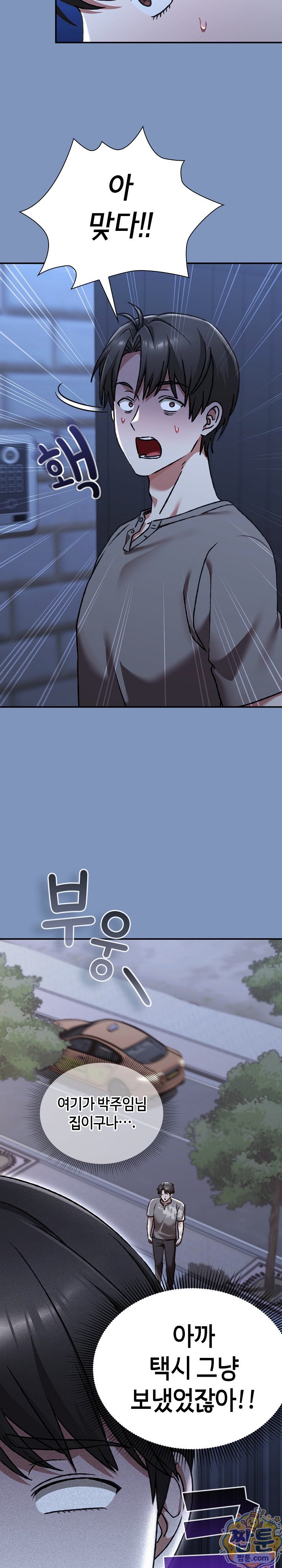 Heart Level Raw - Chapter 30 Page 4
