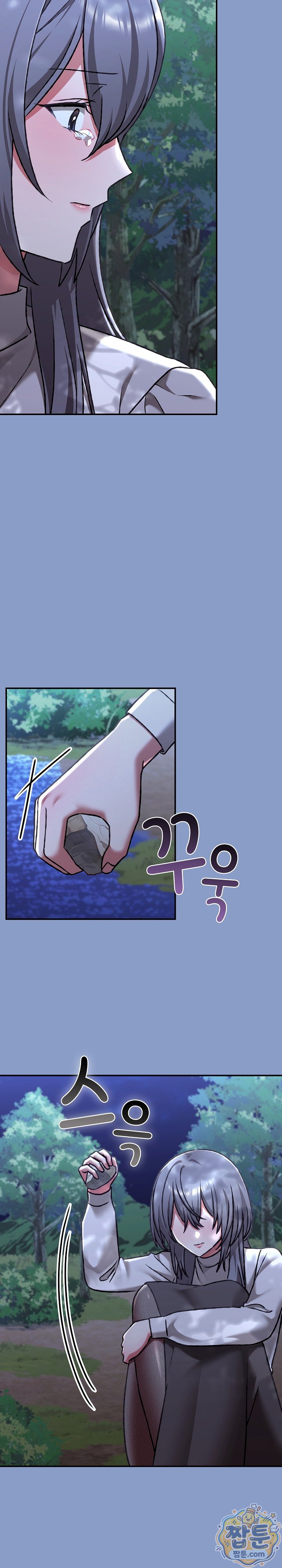 Heart Level Raw - Chapter 31 Page 14