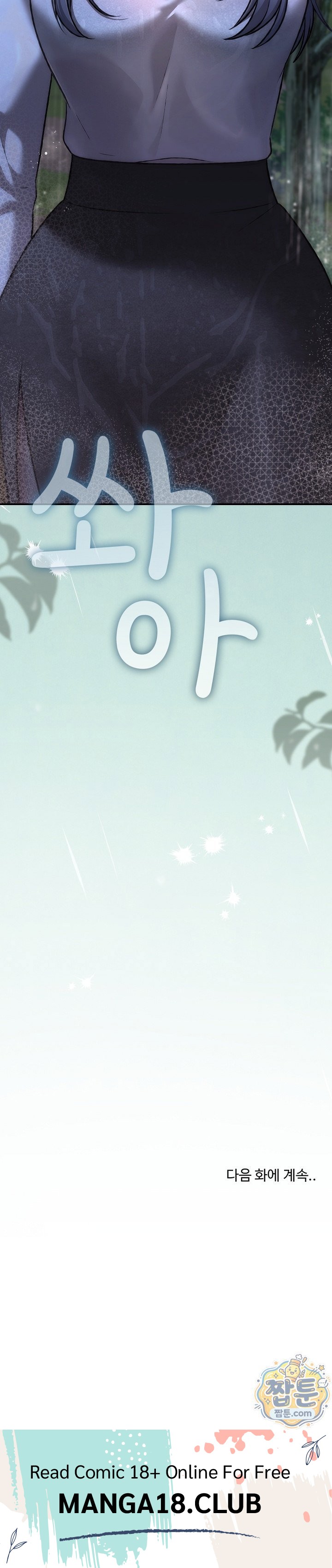 Heart Level Raw - Chapter 31 Page 37