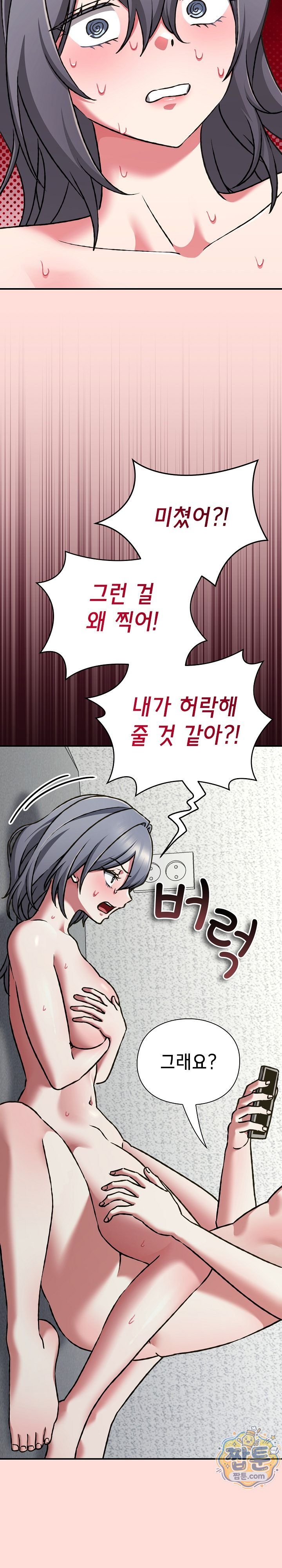 Heart Level Raw - Chapter 36 Page 30