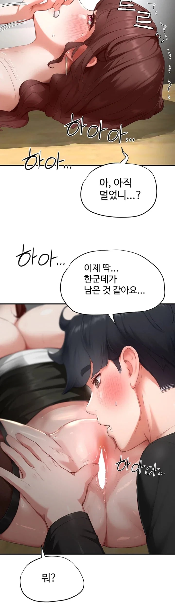 Slave Code Raw - Chapter 29 Page 39
