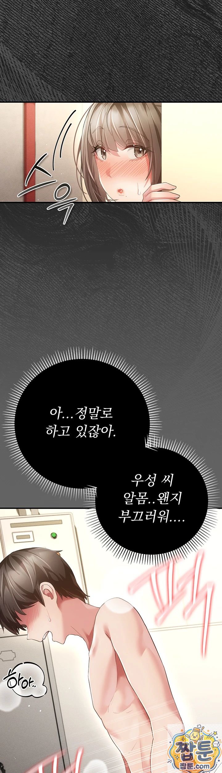 Pure Perverted Love Raw - Chapter 11 Page 10