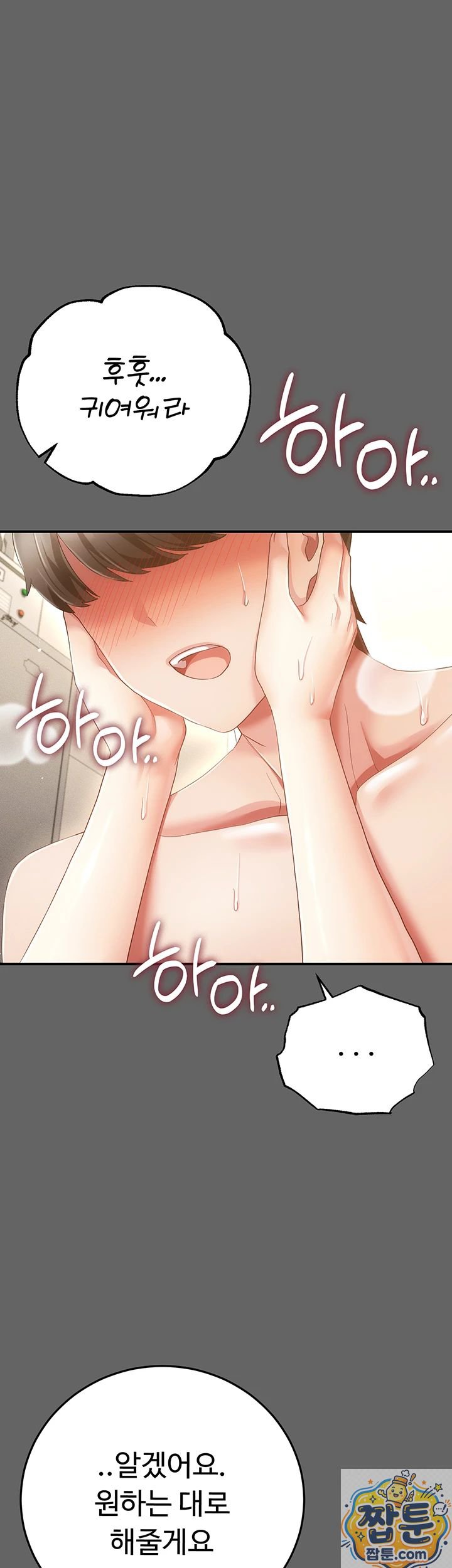 Pure Perverted Love Raw - Chapter 11 Page 21