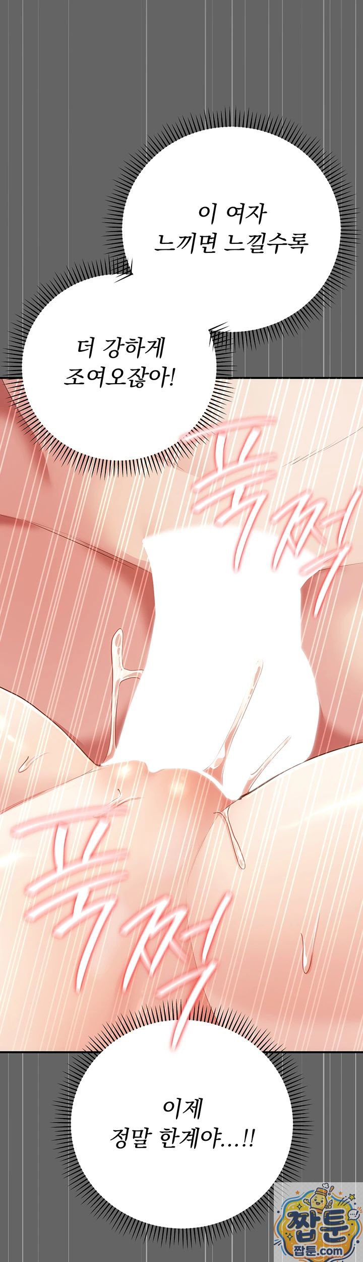 Pure Perverted Love Raw - Chapter 11 Page 37