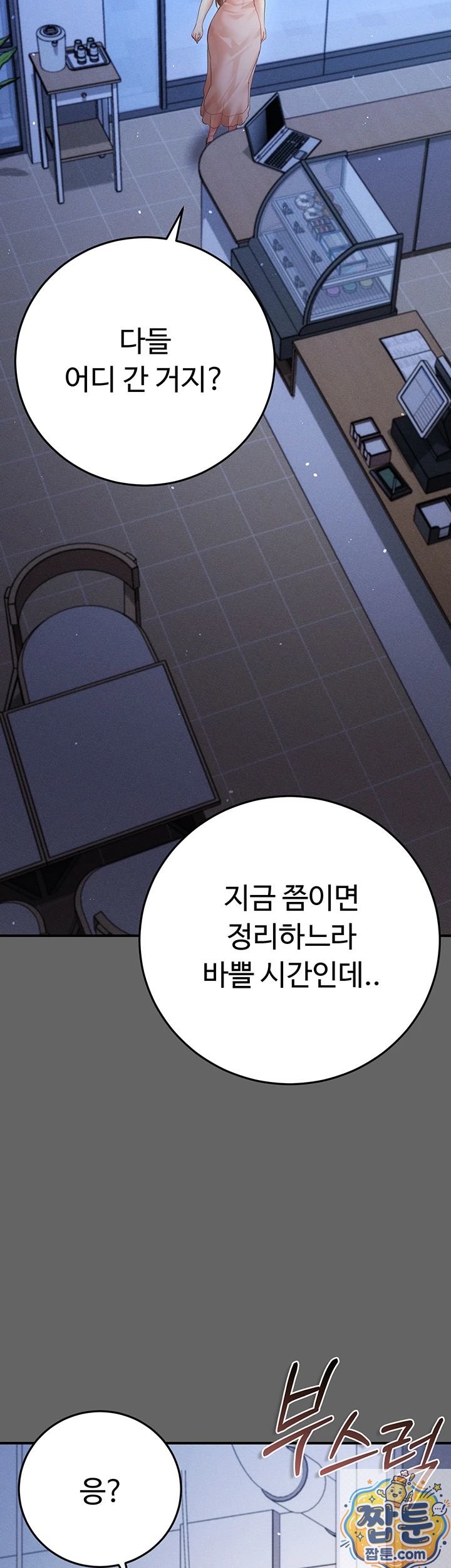 Pure Perverted Love Raw - Chapter 11 Page 4