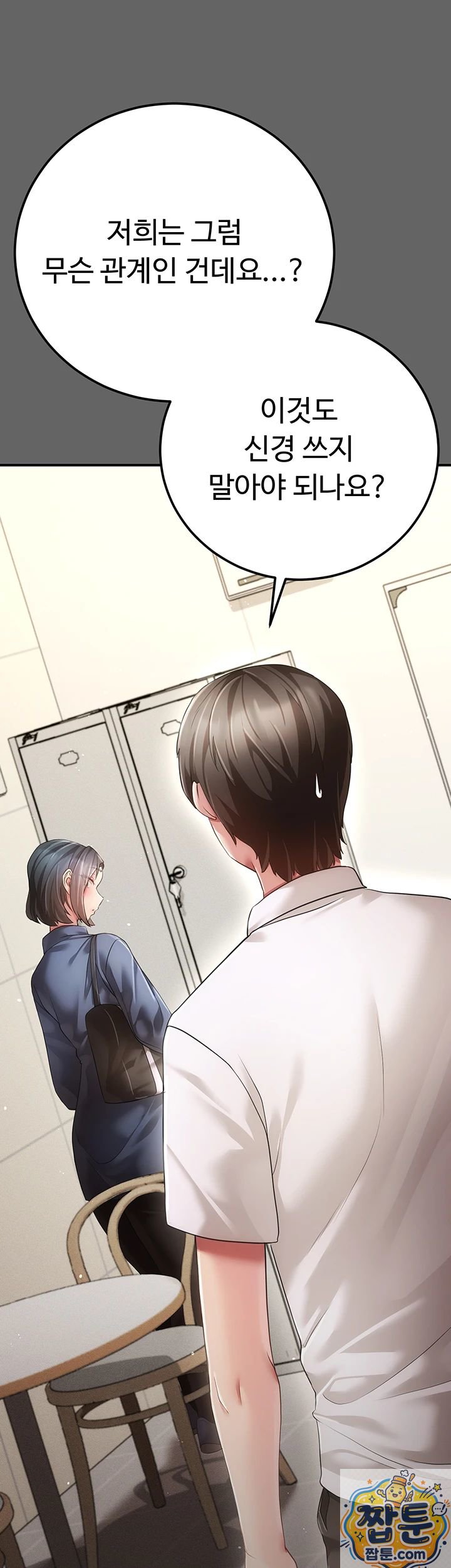 Pure Perverted Love Raw - Chapter 11 Page 55