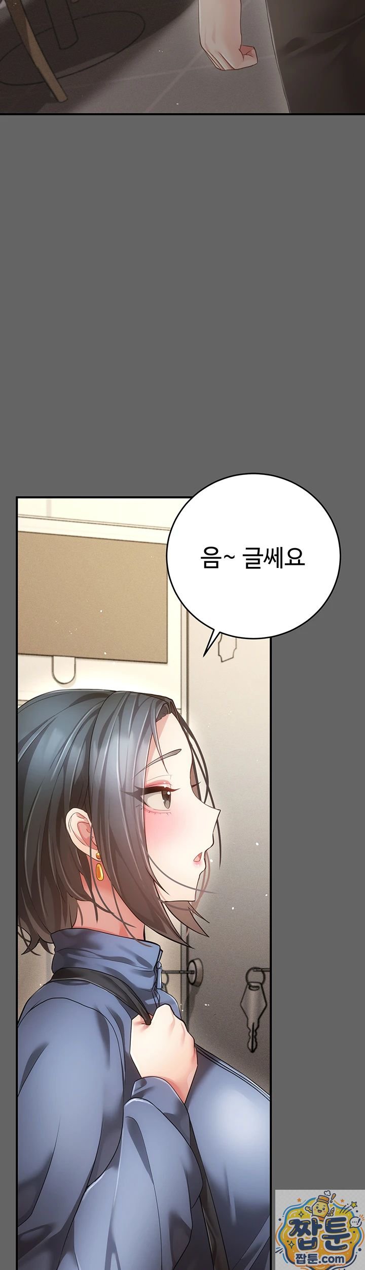 Pure Perverted Love Raw - Chapter 11 Page 56