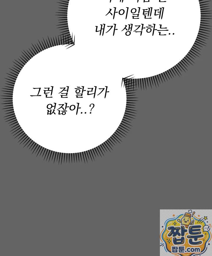 Pure Perverted Love Raw - Chapter 11 Page 7