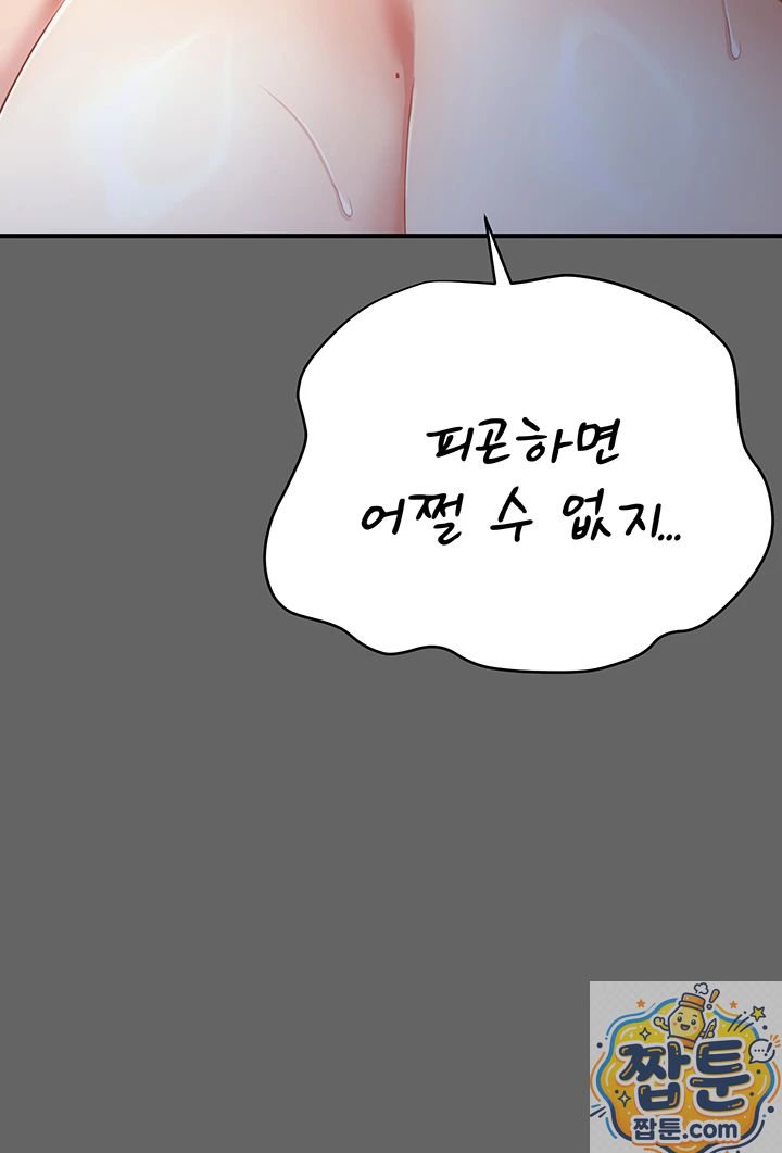 Pure Perverted Love Raw - Chapter 11 Page 73