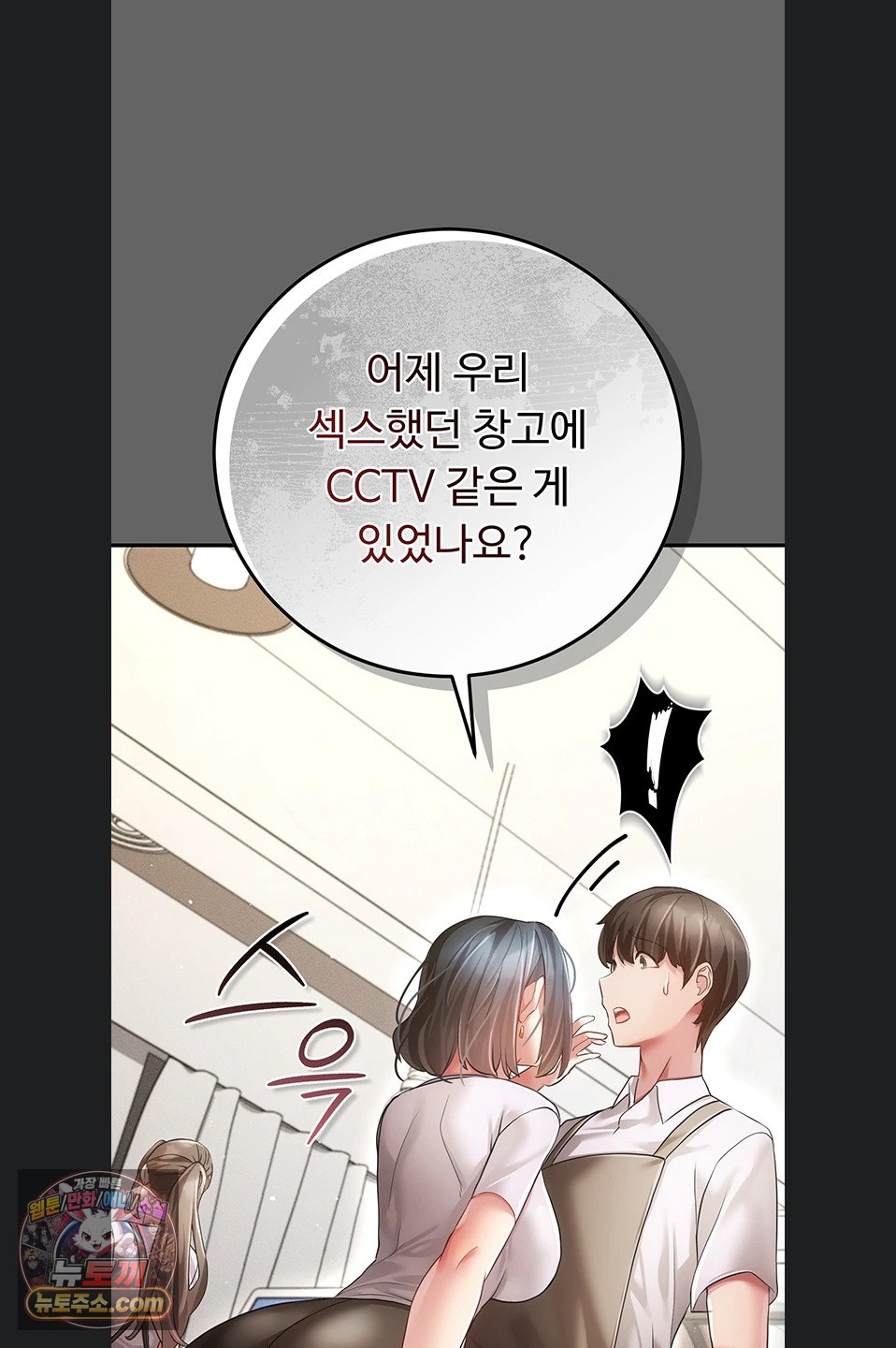 Pure Perverted Love Raw - Chapter 12 Page 113