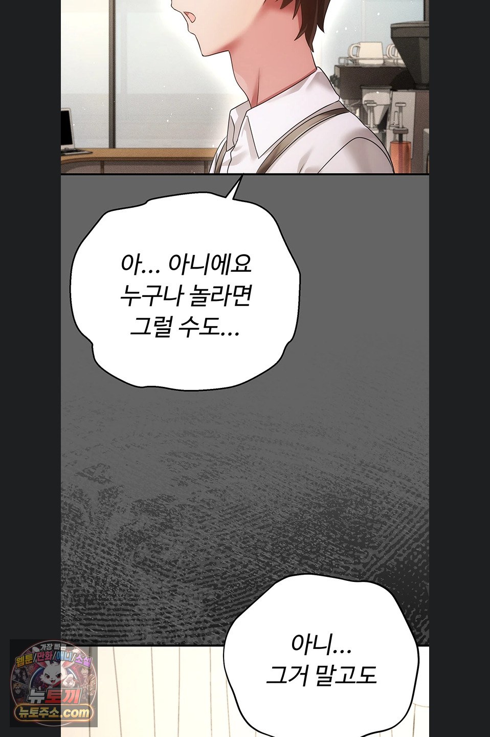 Pure Perverted Love Raw - Chapter 12 Page 12