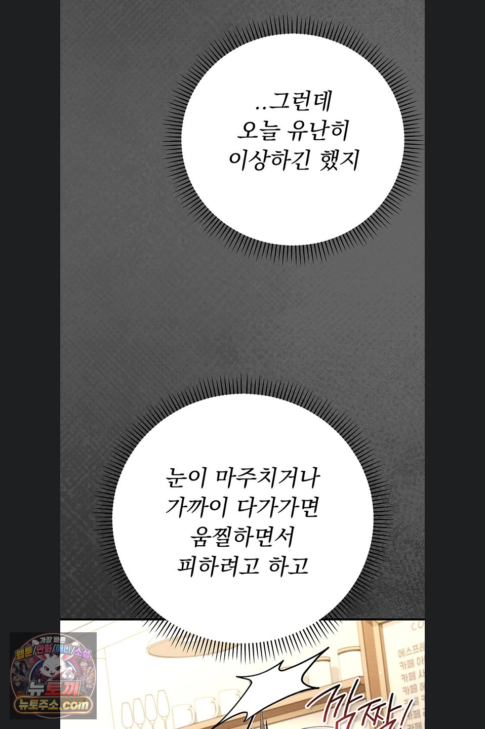 Pure Perverted Love Raw - Chapter 12 Page 127