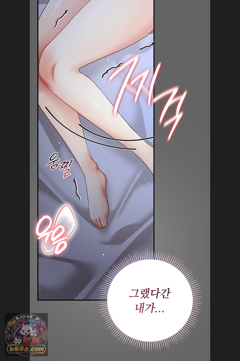 Pure Perverted Love Raw - Chapter 12 Page 13