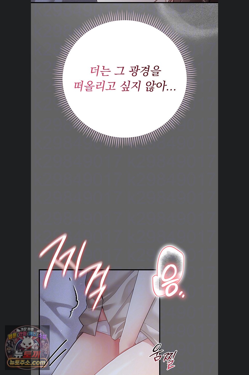 Pure Perverted Love Raw - Chapter 12 Page 2