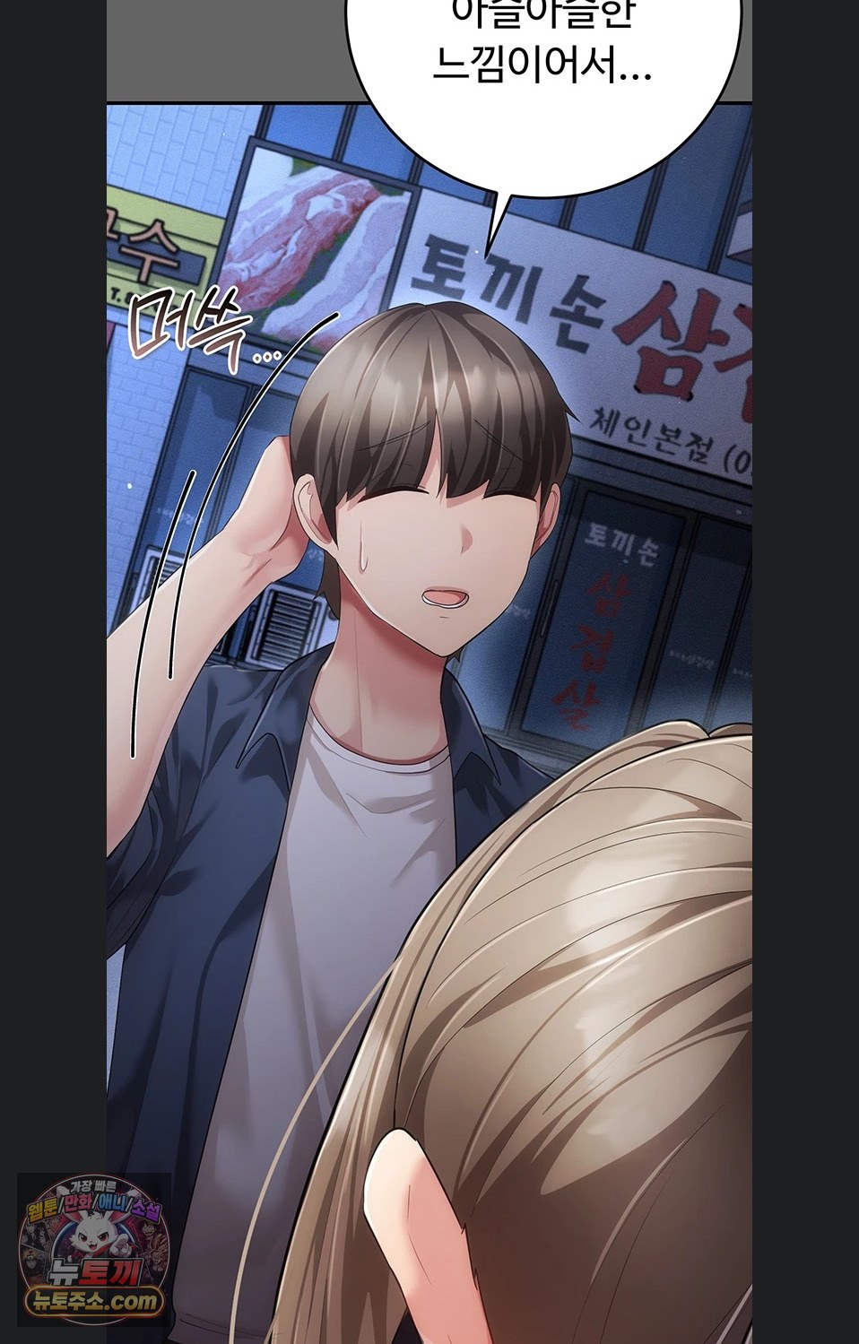 Pure Perverted Love Raw - Chapter 12 Page 30