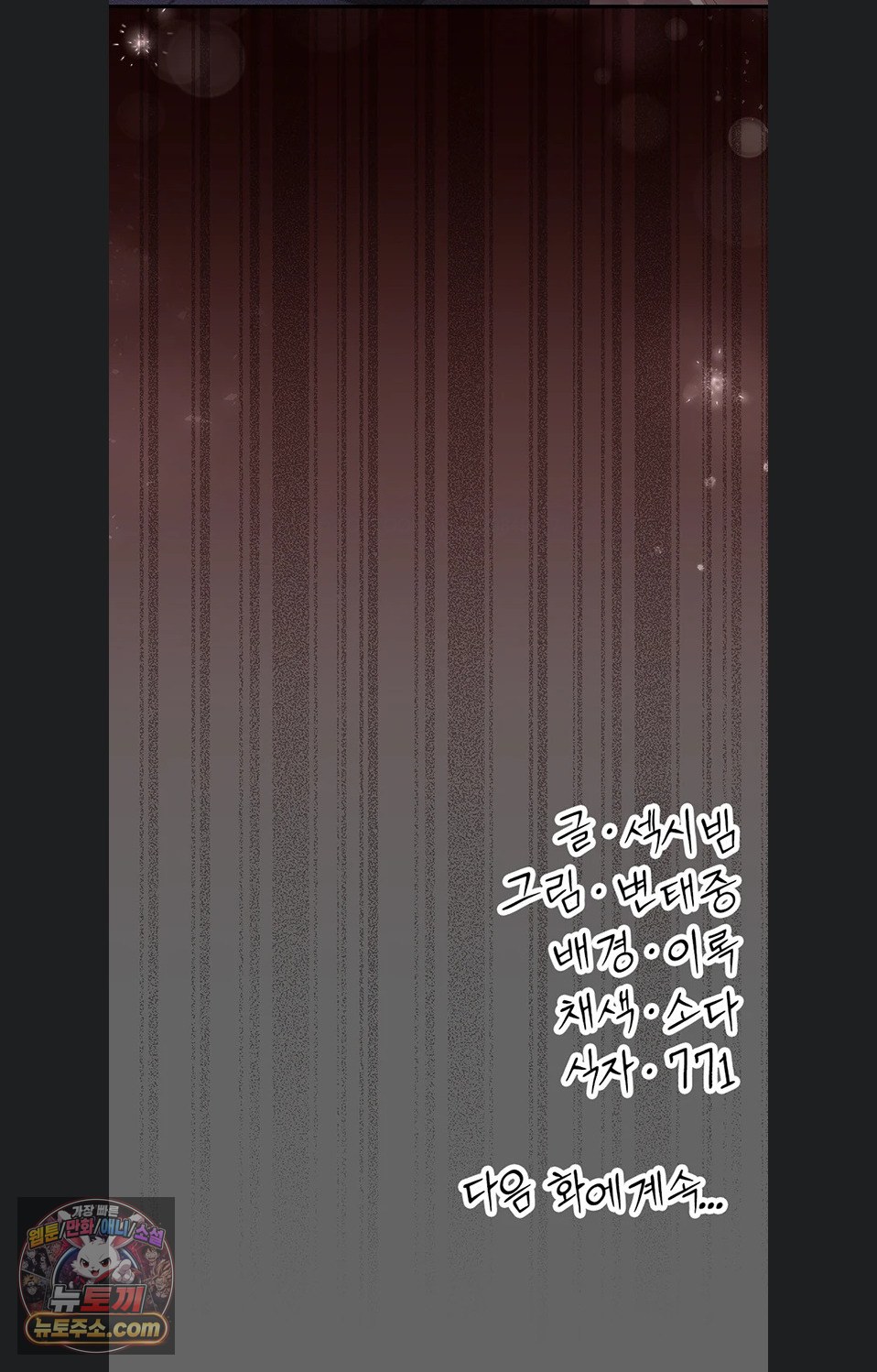 Pure Perverted Love Raw - Chapter 12 Page 38