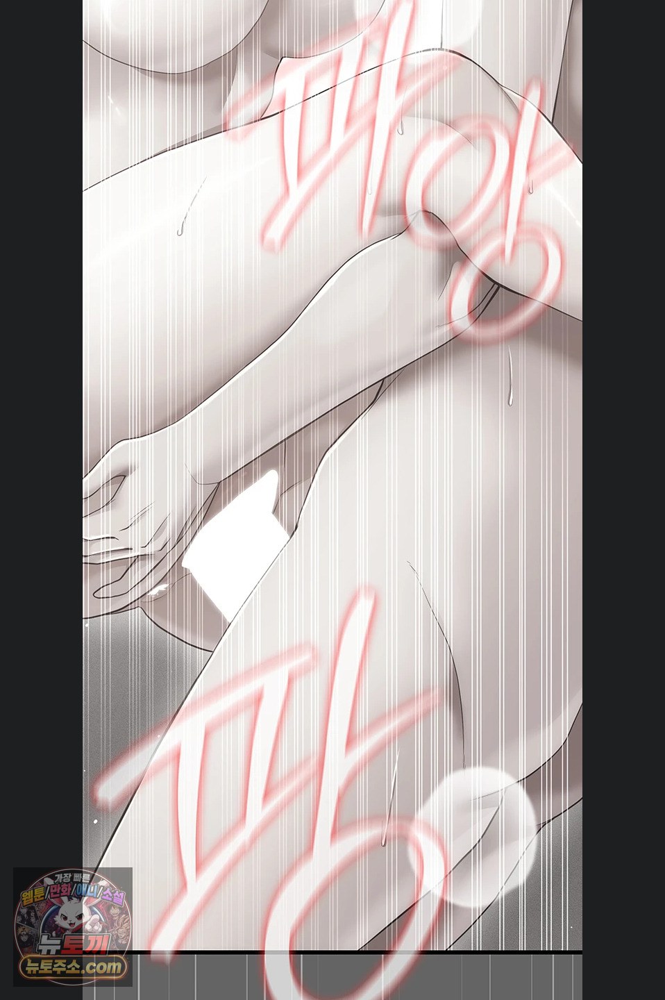 Pure Perverted Love Raw - Chapter 12 Page 47