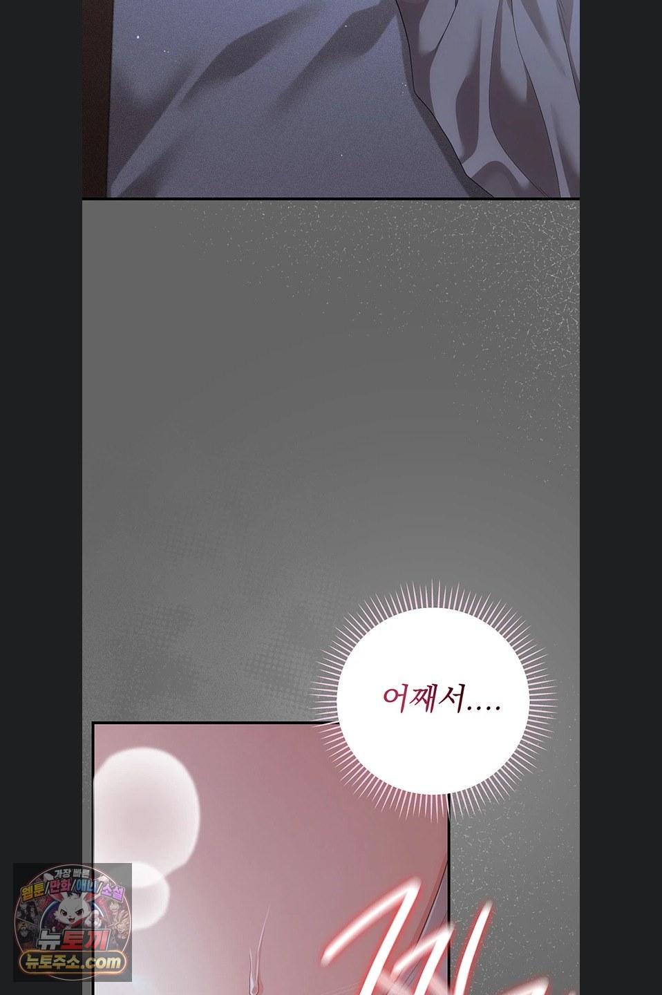 Pure Perverted Love Raw - Chapter 12 Page 56