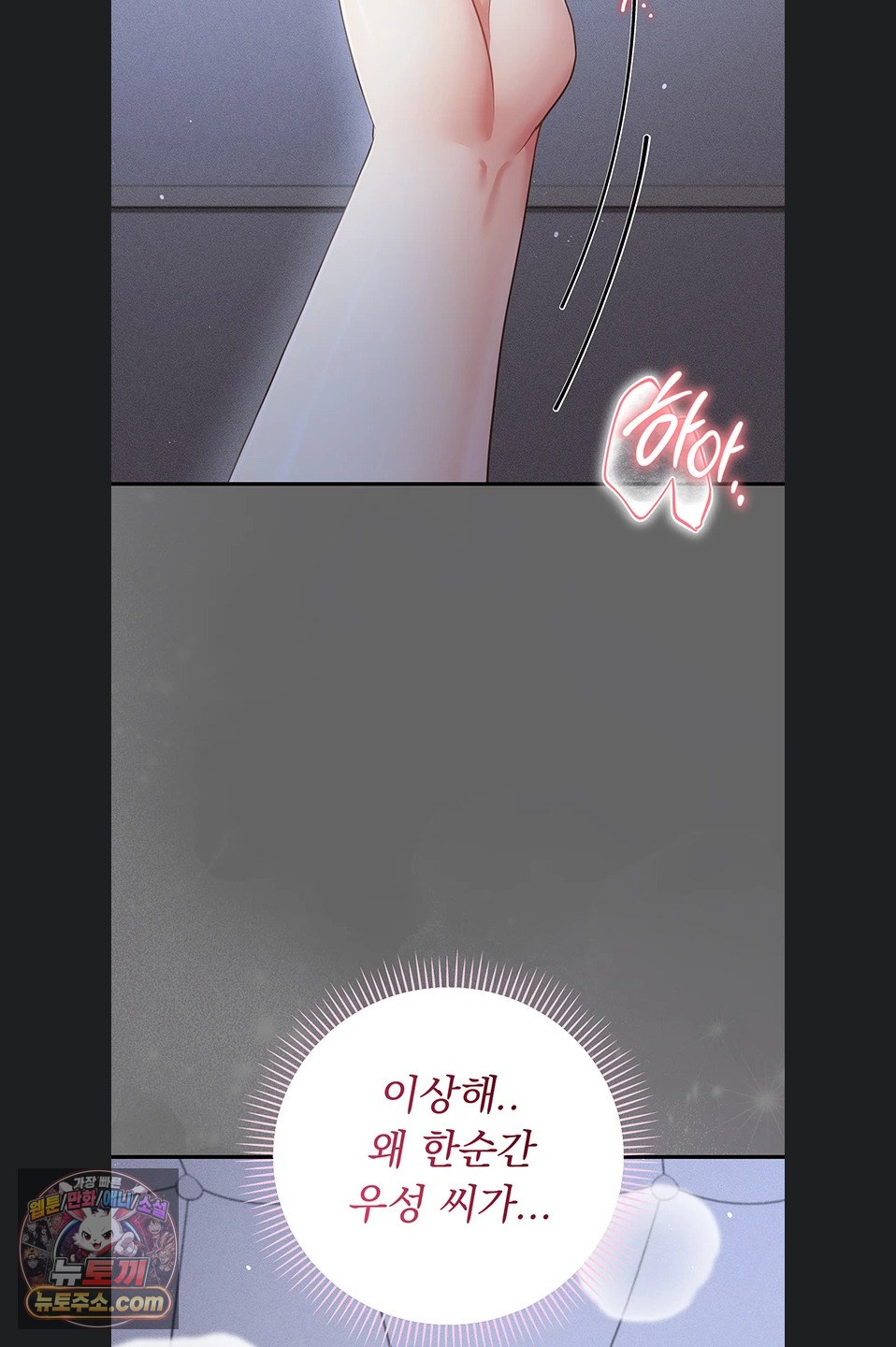 Pure Perverted Love Raw - Chapter 12 Page 63