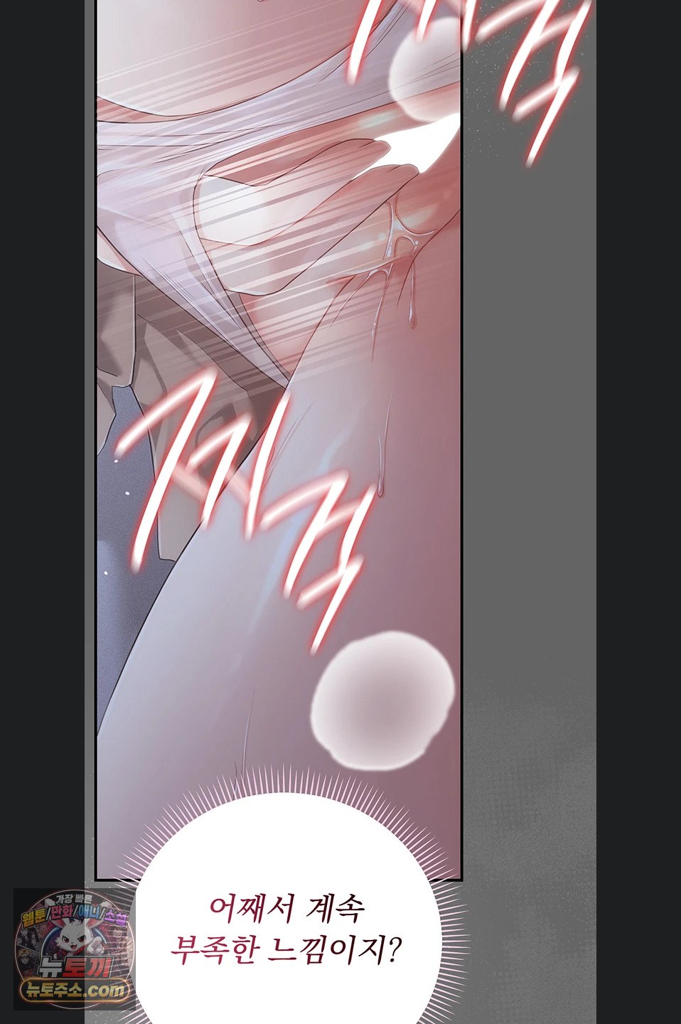 Pure Perverted Love Raw - Chapter 12 Page 67