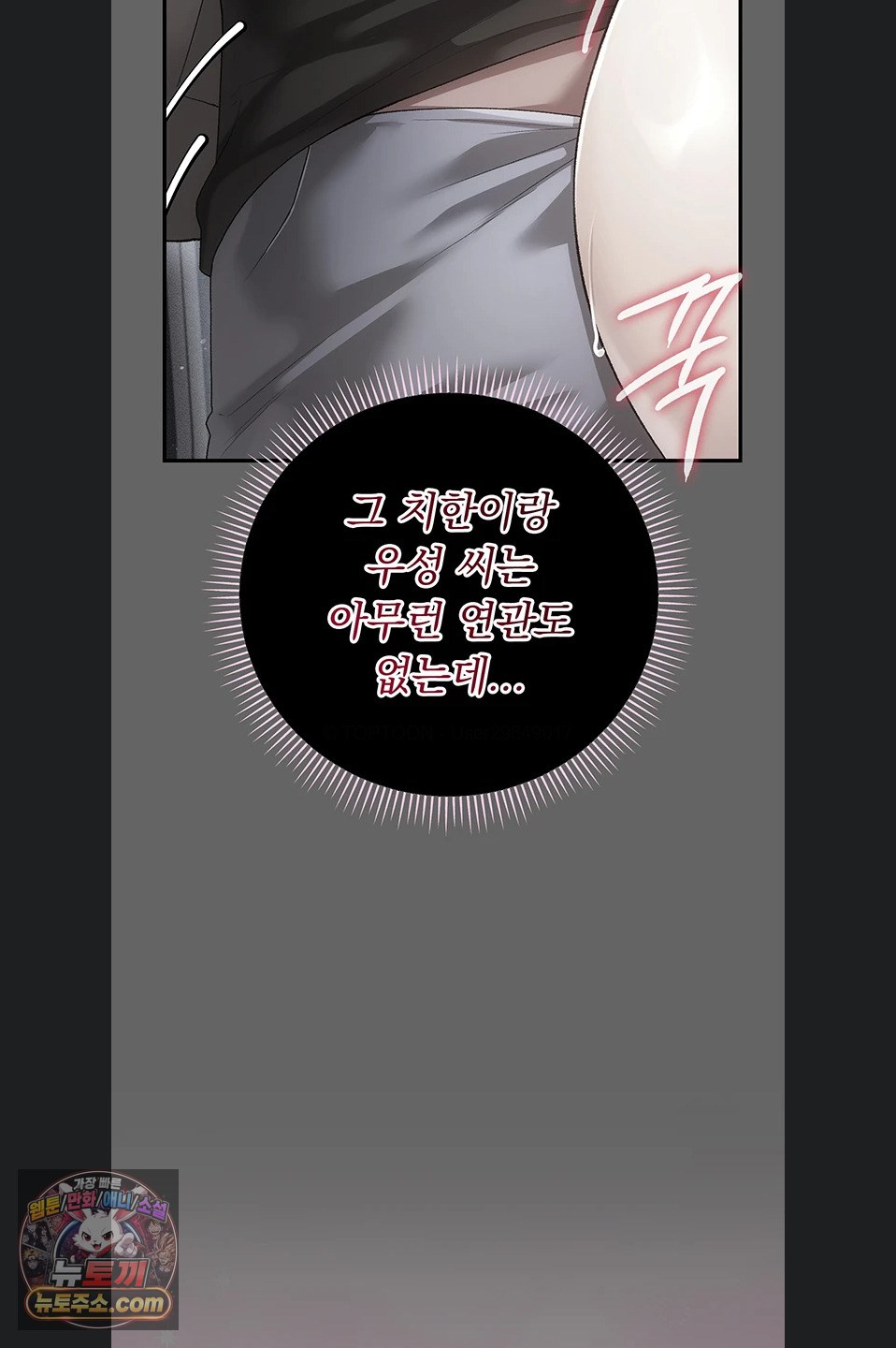 Pure Perverted Love Raw - Chapter 12 Page 68