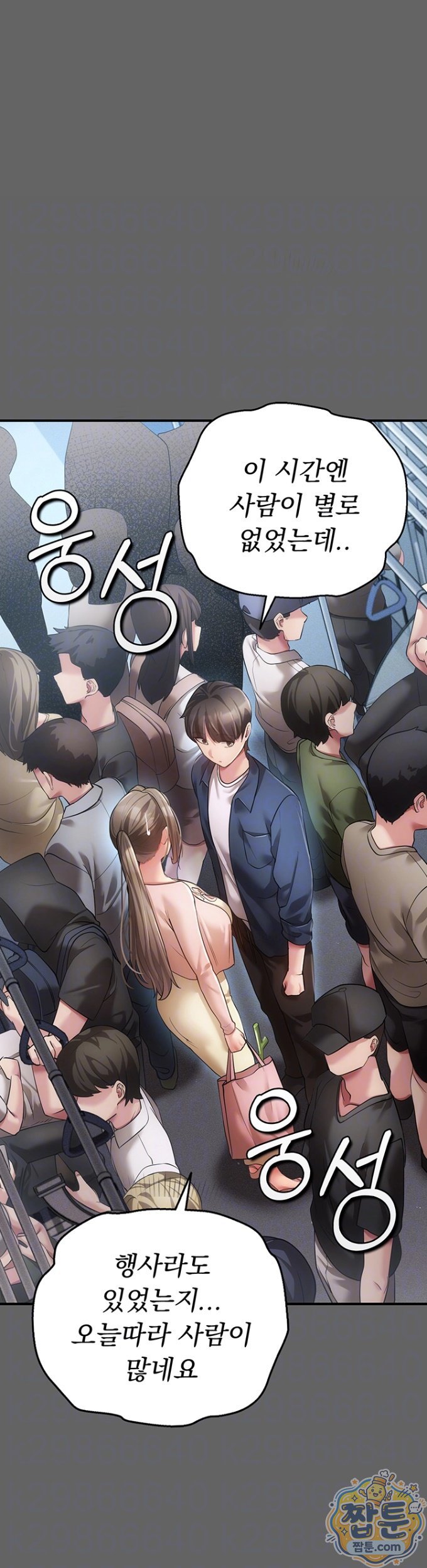 Pure Perverted Love Raw - Chapter 13 Page 10