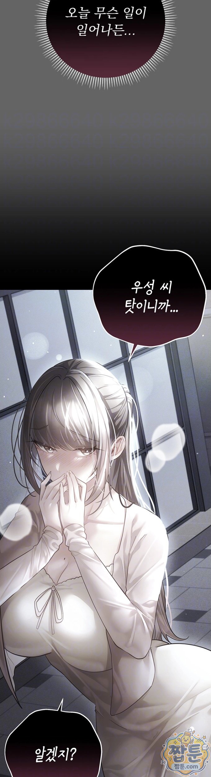 Pure Perverted Love Raw - Chapter 13 Page 5