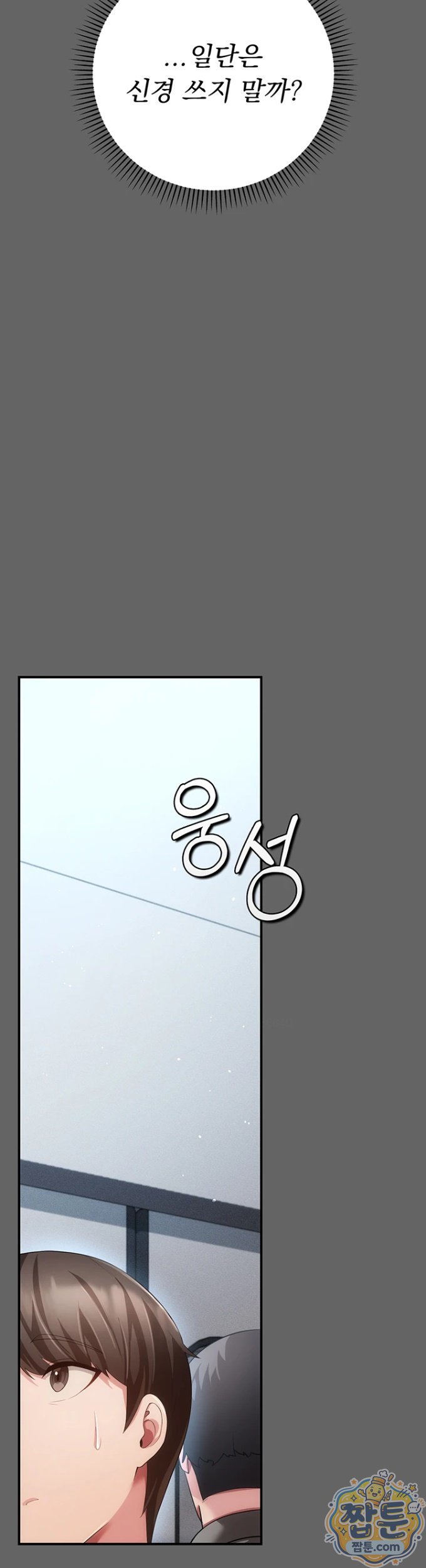 Pure Perverted Love Raw - Chapter 13 Page 9
