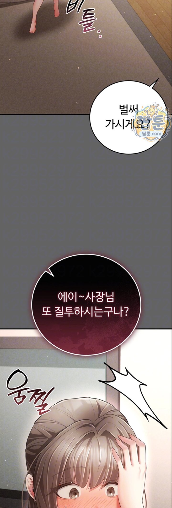Pure Perverted Love Raw - Chapter 17 Page 10