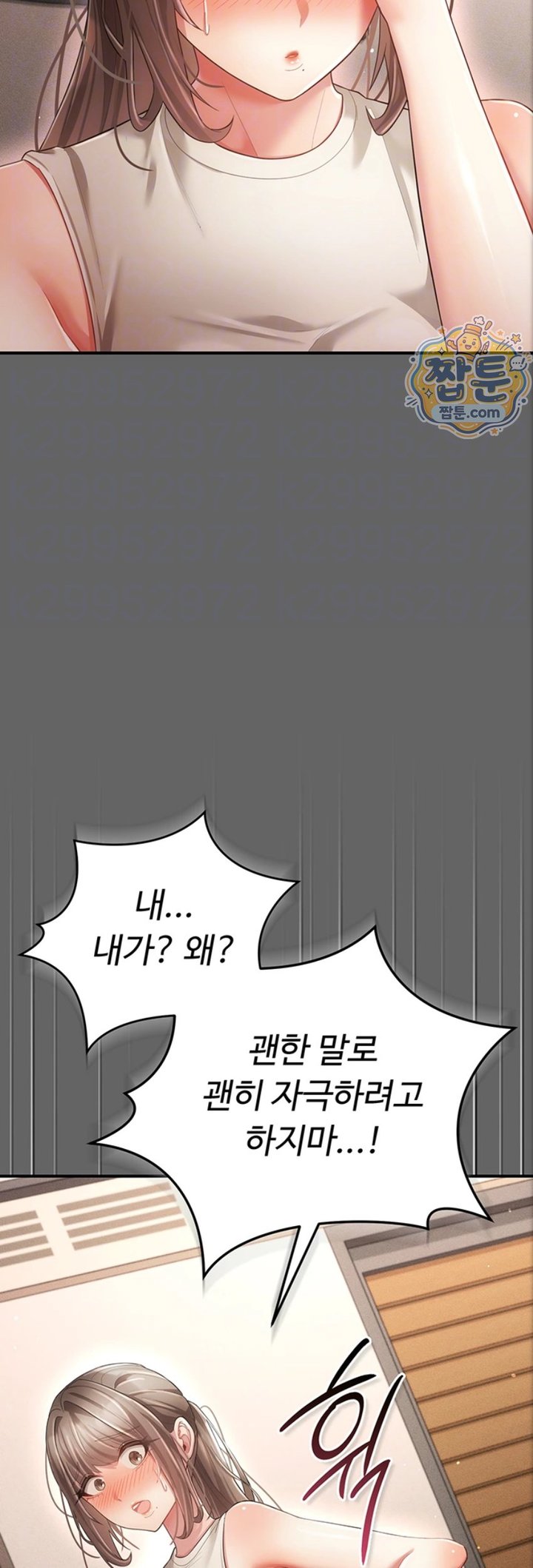 Pure Perverted Love Raw - Chapter 17 Page 11