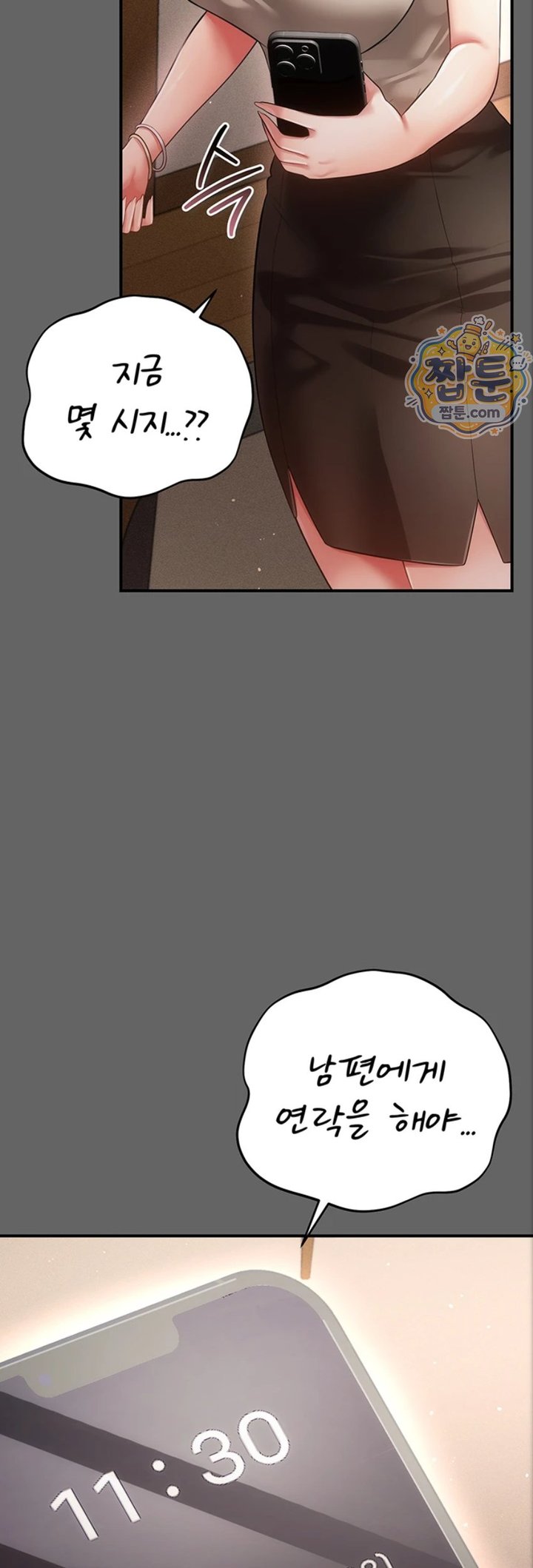 Pure Perverted Love Raw - Chapter 17 Page 26
