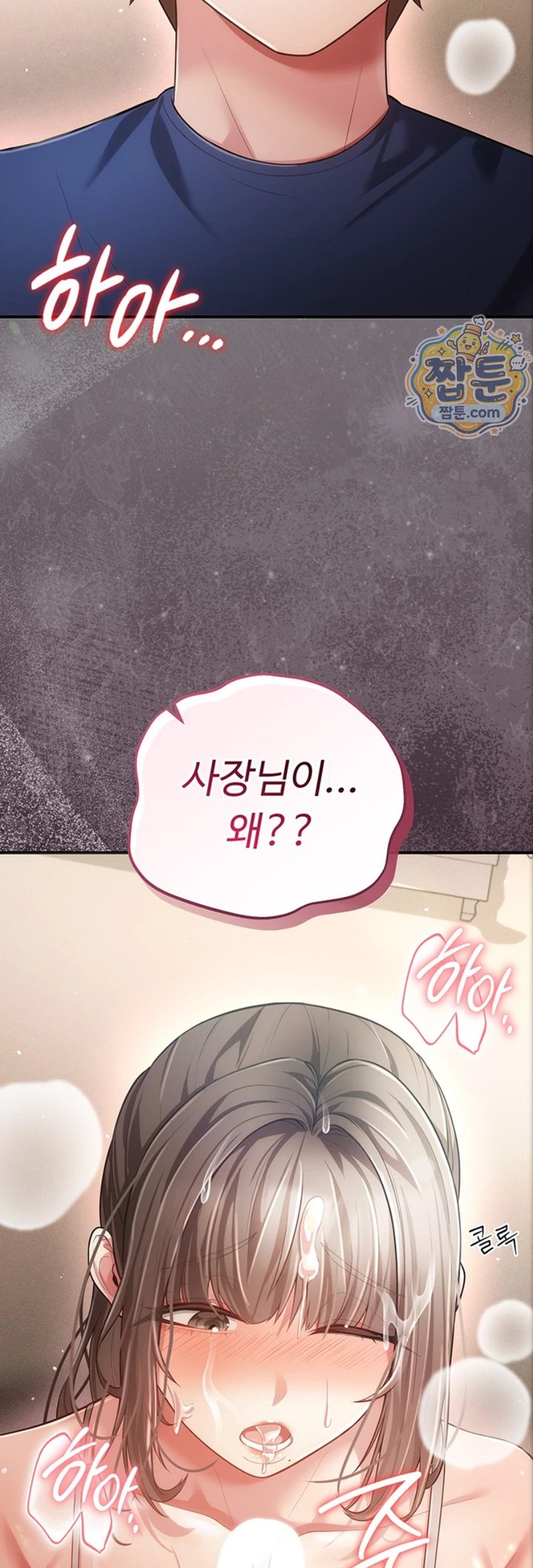 Pure Perverted Love Raw - Chapter 17 Page 76