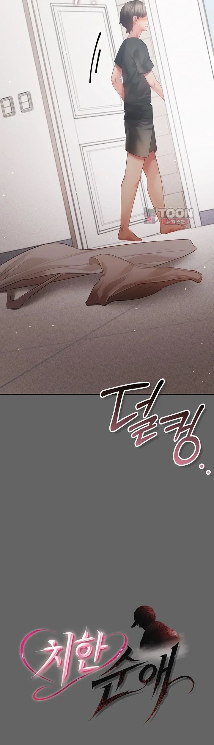 Pure Perverted Love Raw - Chapter 23 Page 23